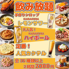 当日OK！2時間単品飲み放題が2500円⇒2000円でお得宴会