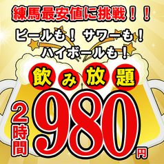 上々商店 練馬店のおすすめ料理1