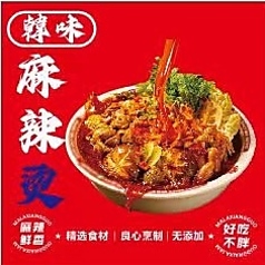 焼肉韓味の特集写真