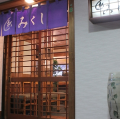 新みくしの外観1