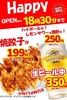 餃子屋弐ノ弐 袋町店