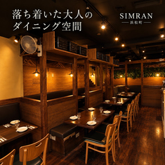 SIMRAN 浜松町の雰囲気1