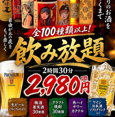うる虎 自由が丘のコース写真