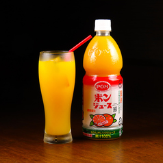 ポンジュースサワー