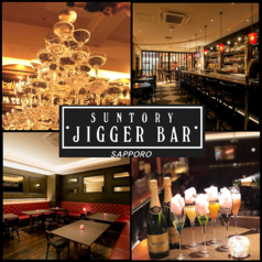 SUNTORY JIGGER BAR SAPPORO サントリー ジガーバー サッポロの特集写真