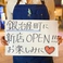 蕎麦,そば,ソバの通販サイト(長崎県)