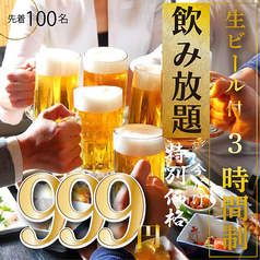 結鶏丸 水道橋西口店のおすすめ料理1