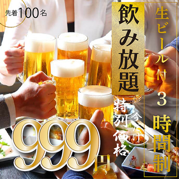 結鶏丸 水道橋西口店のおすすめ料理1