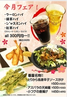 番屋小屋、毎月お得なコクチ！