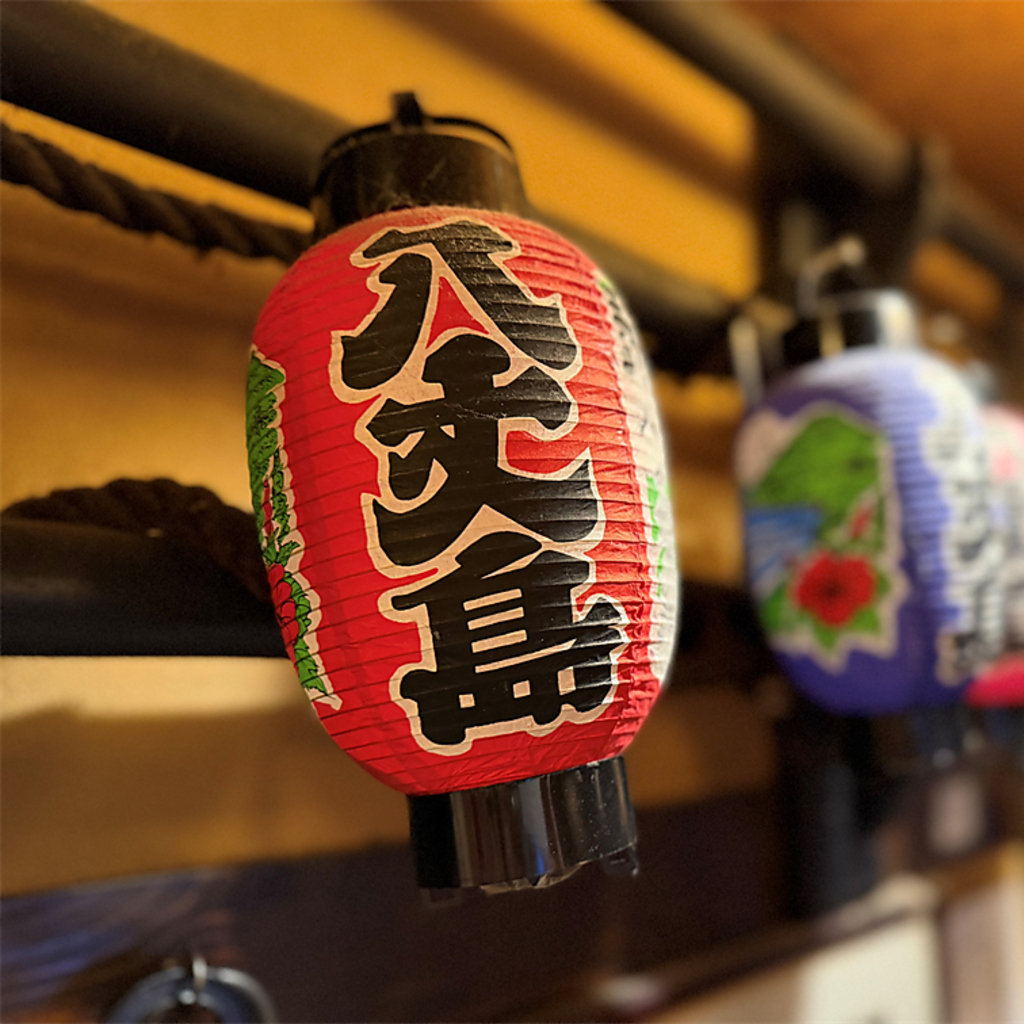 八丈島郷土料理 源八船頭 新小岩店の写真ギャラリー