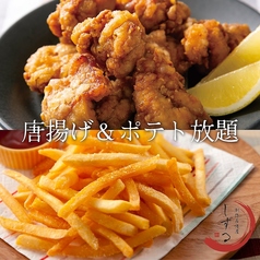 学生限定食べ放題コース（3500円⇒2500円/
