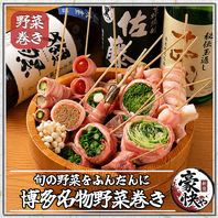 旬の野菜を肉で巻く！炭火が香る、自慢の「野菜巻き串」