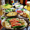 もつ鍋 お多福 目黒店のおすすめポイント1