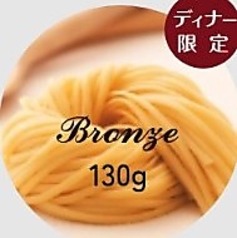 ディナー限定【ブロンズ】