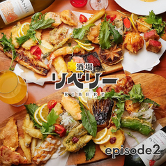 酒場リベリー episode2の写真