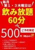 大衆酒場食堂Nakamuraのおすすめポイント1
