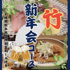 酒処 酔為のコース写真