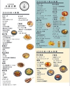 全部正解のおすすめ料理2