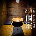 【3名・小上がり座敷・個室】小上がりボックス個室席。周りを気にせず寛げる居心地の良い空間は、大切な方とのデートやお仕事帰りのプライベートな食事にぴったりです。落ち着いた雰囲気のなか、自慢のお料理とお好きなお酒をじっくり味わいながら、至福のひとときをお過ごしください◎