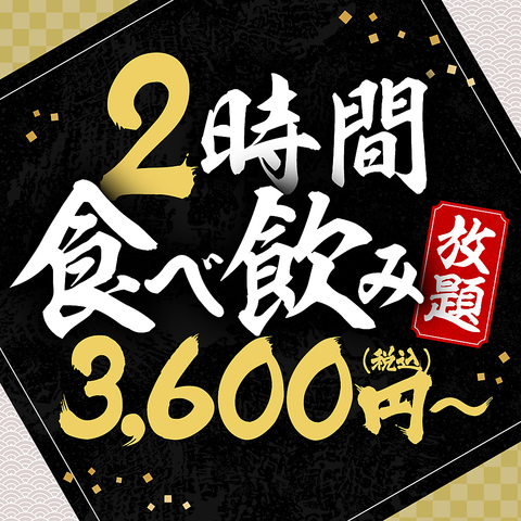 魚民 松山大街道2丁目店(大街道/居酒屋)＜ネット予約可