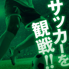 スリーモンキーズカフェ 上野公園前店のコース写真