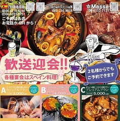 スペインバル massa マッサ 京橋店の写真