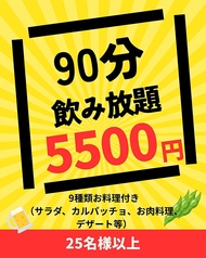 GRAND DINNER グランドダイナー のコース写真