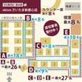 レイアウトイメージ