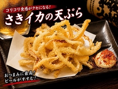 さきイカの天ぷら