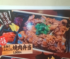 大阪焼肉 ホルモン ふたご 北新地店のおすすめテイクアウト1