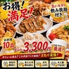餃子食堂マルケン 高井田駅前店のおすすめポイント1