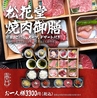 京都焼肉 南大門 四条寺町店のおすすめポイント2