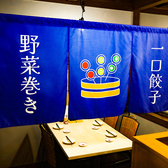 炭火ノ串や ニューハカタスタイル 長野駅前店の雰囲気3