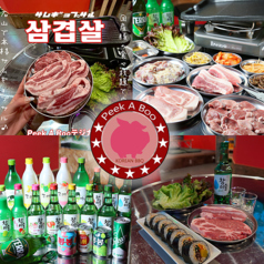 韓国料理 テジカルビ専門 Peek A Booの写真