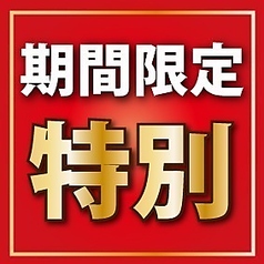 おいどん 不動前店のコース写真
