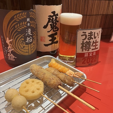 串かつ×おばんざい ぞのさんちのおすすめ料理1