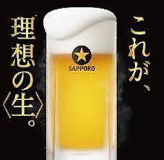 生ビール