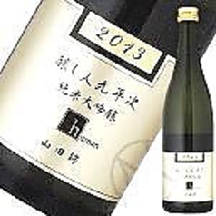 九平次　ヒューマン