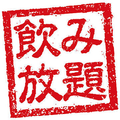 博多串焼き よかろうもん 二号店のコース写真