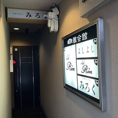 おばんざい　みろくの写真