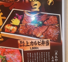 大阪焼肉 ホルモン ふたご 北新地店のおすすめテイクアウト2