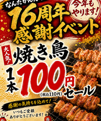 居酒屋　大人のホルモン　上新庄店の写真