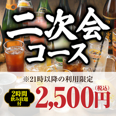 魚民 埼玉 武蔵高萩北口駅前店のコース写真