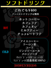 ボードゲームカフェ ローゼンブルクのおすすめドリンク1