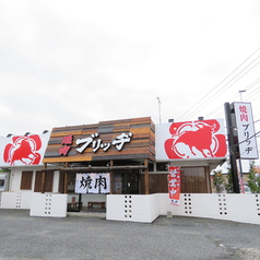 焼肉ブリッヂ 春日部店の外観1