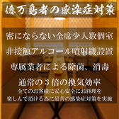 【全席組子個室で安心してお食事ができます◎】店内は感染症予防に配慮し、全席『組子個室』をご用意◎全席少人数個室だからこそ安心してご飲食ができる安全な空間♪