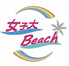 女子大Beachのロゴ
