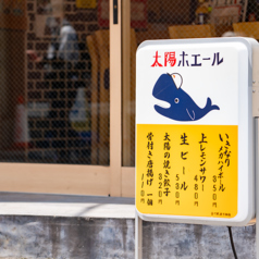 太陽ホエール 札幌駅前店の特集写真