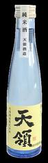 天領 純米酒