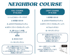 NEIGHBOR ネイバーのコース写真